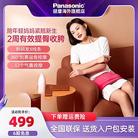 Panasonic 松下 臀部骨盆按摩大腿妈妈产后恢复健身美腿按摩仪NA75