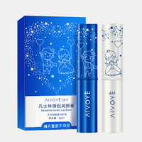 AIVOYE 款凡士林润唇膏女男士保湿滋润补水淡化唇纹 2支
