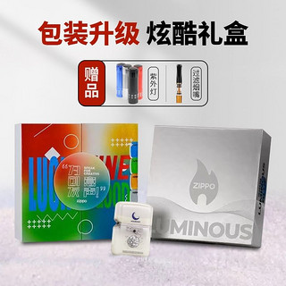 ZIPPO 之宝 打火机官方旗舰正品夜光流沙月球 情人节日送男友收藏可爱