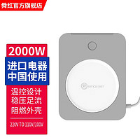 舜红 变压器电压转换器220v转110v100电源电压变压器家用海淘进口电器 (灰)2000W国内用220v转110v