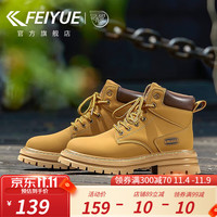 飞跃马丁靴男鞋子男休闲户外大黄靴复古工装短靴潮鞋 土黄色 43