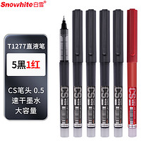 有券的上：Snowhite 白雪 T1277 直液式中性笔 0.5mm（5黑1红）共6支