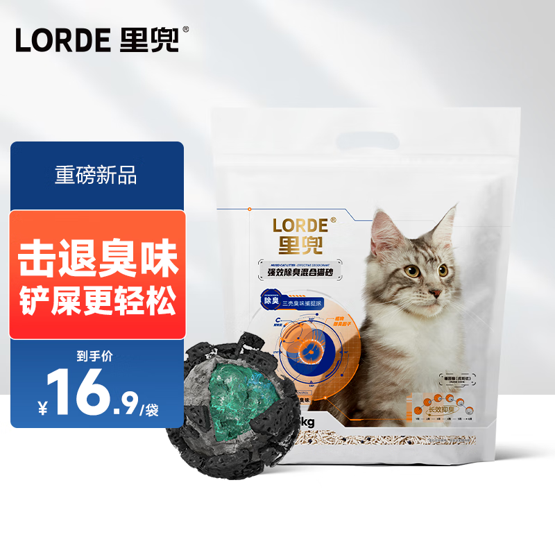 豆腐混合猫砂 2.5kg