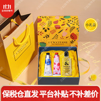  L'OCCITANE/欧舒丹 婚礼送女士 护手霜套装  玫瑰、樱花 30g+30g