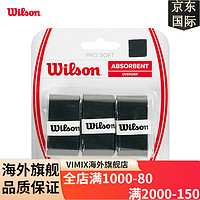 威尔胜（Wilson）Wilson威尔胜网球拍吸汗带手胶PRO SOFT OVERGRIP WRZ4040BK 040BK