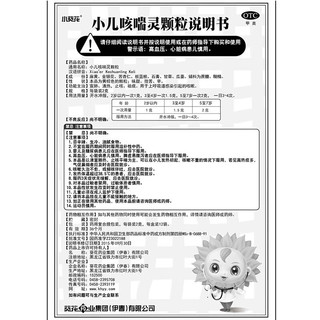 小葵花 小儿咳喘灵颗粒 2g*12袋*2盒