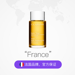 CLARINS 娇韵诗 天然调和身体护理油淡化油护肤油100ml