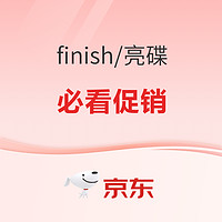 抄作业跟着买，高效清洁必选搭子finish亮碟，洗碗好耗材省事又高效！