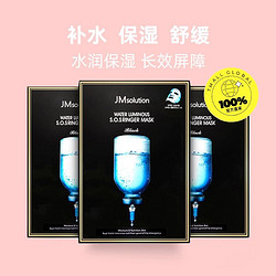 JMsolution 肌司研 JM急救面膜水光炸弹深层补水提亮肤色3盒装贴片修护保湿