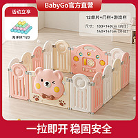 babygo 围栏防护栏婴儿爬爬垫游戏围栏宝宝学步安全栅栏地上家用