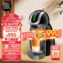 Dolce Gusto 多趣酷思 9771 胶囊咖啡机 黑色