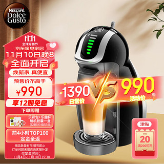 Dolce Gusto 9771 胶囊咖啡机 黑色