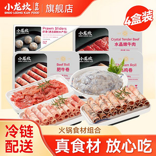小龙坎 生鲜火锅食材组合 火锅牛排+虾滑+肥牛卷+乌鸡卷