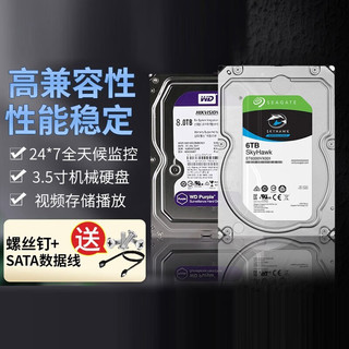 KDNRA 4T企业级硬盘 NAS 7200转 垂直盘 3.5英寸 4TB 4TB