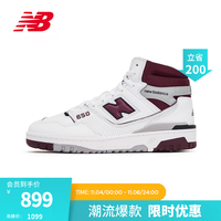 NEW BALANCE NB23男鞋女鞋650R系列舒适百搭篮球板鞋 白色/酒红色 BB650RCH  38.5(脚长24cm)