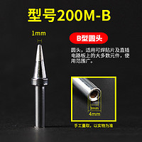 BAKON 白光200系列烙铁头电焊头烙铁咀嘴圆头/斜头/一字头/刀头200M-T-K