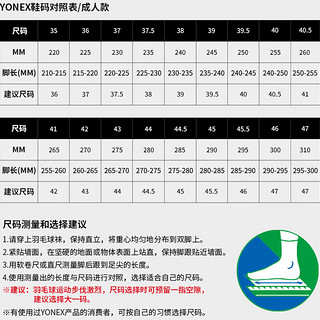 YONEX羽毛球鞋男女202365Z3环保色专业比赛运动鞋安塞龙世锦赛 世锦赛款男65Z3MYE环保配色 41