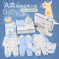 kutog 酷童拉米 婴儿衣服秋冬季新生儿礼盒初生满月刚出生的宝宝纯棉套装男女用品