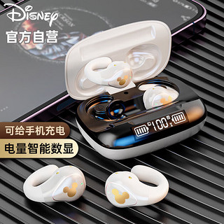 Disney 迪士尼 T20耳机真无线运动跑步户外开放式不入耳 音乐游戏降噪