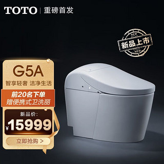 TOTO 东陶 全自动智能马桶家用一体式除菌自动开闭盖坐便器G5A CES7N210(01)