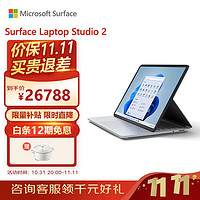 Microsoft 微软 Surface Laptop Studio 2笔记本电脑13代 i7 64G+1T RTX4060 14.4英寸触屏轻薄本办公本