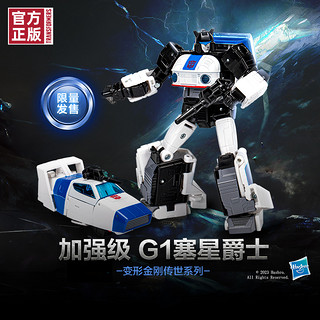 变形金刚 Hasbro 孩之宝 变形金刚 传世系列 加强级  F7018 G1塞星爵士