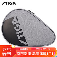 STIGA 斯帝卡 斯蒂卡 乒乓球拍套拍包葫芦型乒乓球包CP-6C31 灰色