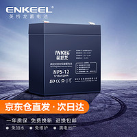 英桥龙 门禁电瓶蓄电池12V5AH通用电动卷闸门儿童电动玩具车监控安防照明音箱