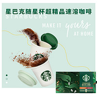 STARBUCKS 星巴克 超精品 速溶咖啡 3口味迷你杯 18杯