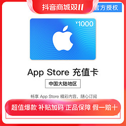 other 其他 App Store 充值卡 1000元（電子卡）- Apple ID /蘋果/ iOS 充值