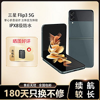 SAMSUNG 三星 Z Flip3/4 掌心折叠小巧随行 立式自由拍 Z Flip3 绿色  8+256G 韩版