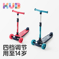 KUB 可优比 HBC-001 儿童折叠滑板车