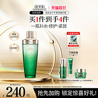 HERBORIST 佰草集 太极肌源修护精华水 200ml