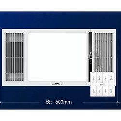 NVC Lighting 雷士照明 风暖浴霸 双核八合一 2400W