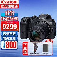 Canon 佳能 R7微单相机RF-S18-150套机 原包未拆封 基础套装一