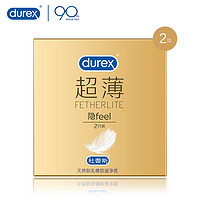 durex 杜蕾斯 避孕套超薄金装feel2只/盒便携成人计生用品安全套润滑