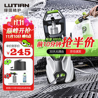 LUTIAN 绿田 高压洗车机家用220v水泵清洗机水枪洗车神器庭院 悟空G4C延长版