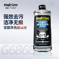 Magic Gem 宝能 汽车玻璃水 四季通用雨刮水挡风玻璃去油膜清洁剂 汽车用品2L