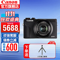 Canon 佳能 G7 X Mark III 三代黑色 基础套装一（含64G卡等基础配件）