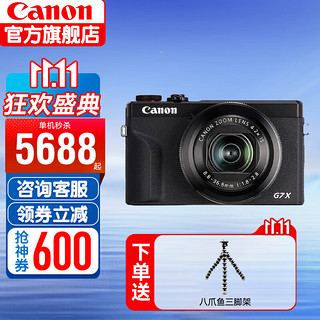 Canon 佳能 G7 X Mark III 三代黑色 基础套装一（含64G卡等基础配件）