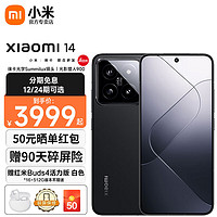 NEOBOMI 无 小米14 新品5G手机 Xiaomi 14 小米澎湃OS 骁龙8Gen3  徕卡光学镜头 黑色 16GB+512GB