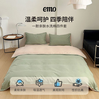 EMO 一默 亲肤水洗棉四件套ins简约双人床家用床上用品床单被罩被套