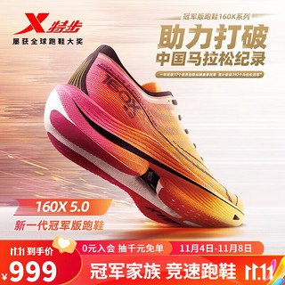 XTEP 特步 新一代竞速跑鞋160X5.0碳板马拉松竞速跑步鞋男女鞋运动鞋 热带黄/橙黄色-男 41