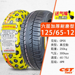 正新轮胎1256512电动车汽车真空胎四轮外胎轮毂一121256512正新6层