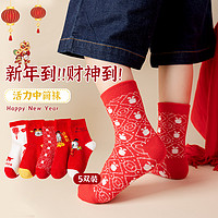 BoBDoG 巴布豆 5双装儿童袜子舒适保暖亲肤柔和红色喜庆中筒袜子