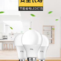 led灯泡3W(签到红包可用)