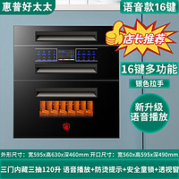 惠普好太太 消毒柜嵌入式家用高温臭氧厨房碗筷紫外线镶入式餐具120L大容量消毒碗柜E779-18