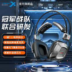 XIBERIA 西伯利亚 S31U铁灰色 电竞游戏耳机头戴式有线电脑耳机 USB一键7.1音效