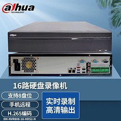 da hua 大华 dahua监控网络硬盘硬盘录像机大数路多盘位高清录像机双网口手机远程 16路8盘位（NVR808-16-HDS2）
