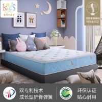 KINGKOIL KIDS 金可儿成长 朝阳蓝海 儿童床垫专用护脊弹簧床垫 1.5*2m 厚21cm 升级款
